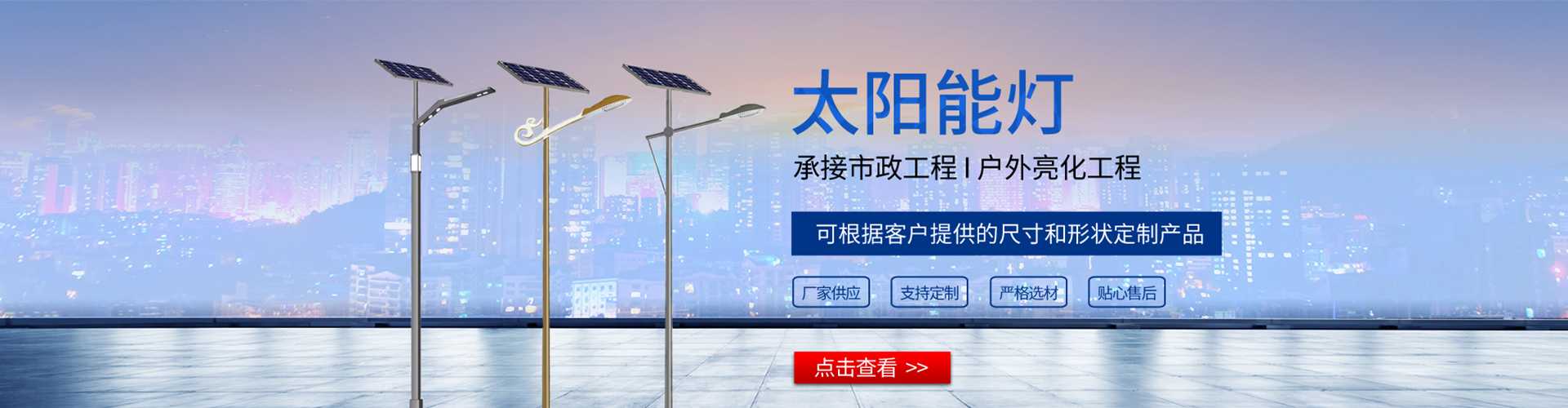 丛台区太阳能路灯哪家好