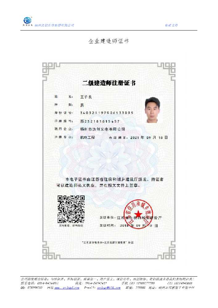 丛台区企业建造师证书